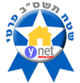 Double Win on Y-Net Pioneer and Litrery Site 2002